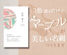 印刷費込＊お好きな３色で美しい名刺を作成いたします 初心者の方にオススメ！100部印刷・お届けまでいたします イメージ1