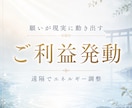 最大3つまで　ご利益を発動させます 神社やパワースポットにいくのと同じようにご利益発動させます イメージ1