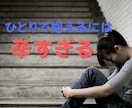 大好きだけど大嫌い！その言えない気持ち聞きます 好きだからこそ苦しい、泣きそうになる複雑な気持ちお話し下さい イメージ6
