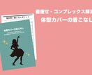 ファッション力UPの方法をお伝えします 顔・骨格・カラー診断済みの方向けメニューです イメージ4