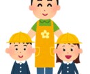 現役保育士がお話します 保育士、保護者、保育士になりたい方たちの助けになれば! イメージ1