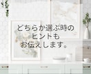 悩んで進めないあなたへ。二者択一します もう悩むのはおしまい！スッキリさせて前に進みましょう。 イメージ4