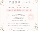 あなたを見守る守護霊様の物語をお伝えします 〜あなたのそばにいる愛の存在〜 イメージ3