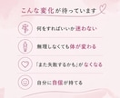 もう失敗しない！あなたの“痩せスイッチ”見つけます 人生最後のダイエット始めませんか？ イメージ5