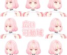 Vtuberキャラデザからモデリングまで制作します Live2Dのイラストからモデリングまで一括で制作致します！ イメージ2