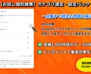 お試し個別施策！最適なカテゴリ選定をいたします MEO対策の土台！競合に勝つカテゴリを徹底分析！ イメージ1