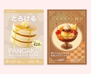 食べたくなる販促デザインで集客に繋げます 第一印象で「おいしそう」を伝えるデザインはコッペにお任せ！ イメージ9