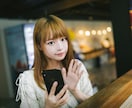 マッチングアプリプロフを20代OL目線で添削します 第一印象をぐーんと良くします♥プロフ添削致します イメージ1