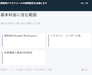 業務用クラウドメールの初期設定を支援します 1ドメイン・ユーザー3名までの設定支援 イメージ3