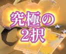 タロットで進む道を導きます 電話が苦手な人にも。メッセージで鑑定結果をお知らせします！ イメージ1