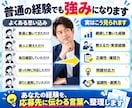履歴書・職務経歴書を完全チャットで作成します 書ける実績がなくてもOK！自己PR・志望動機まで一括作成 イメージ4