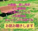 前向きになるために寄り添いサポートお話お聴きします 大丈夫。あなたのペースでゆっくり一緒に乗り越えましょう☘️ イメージ7