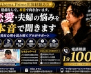 恋愛・夫婦の悩みに本音で答えます 建前なしで男女心理を読み解きます イメージ1