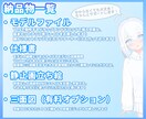 Vtuberモデル 一括制作いたします キャラデザなくてもOK‼️魅力的なモデルお作りいたします‼️ イメージ3