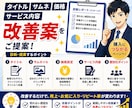 ココナラの商品ページを診断・改善します 売れない原因を分析し改善ポイントをご提案します イメージ3