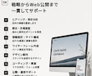 企業価値が伝わるブランドサイトを制作します デザインの前に、会社の価値と伝え方を設計します イメージ4