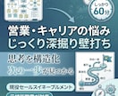元技術営業が壁打ち！モヤモヤを言語化・整理します 現役育成職が否定ゼロで傾聴。思考を紐解き、次の一歩を明確に イメージ1