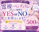 霊視ペンデュラムで気になることを確認します どうなんだろう？を一問だけYES・NOで丁寧に確認します。 イメージ1