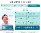 LINEリッチメニューに7個以上のボタン設定します 自由配置で予約・商品・FAQを1画面に｜追加月額0円 イメージ3