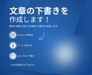 インスタ投稿文を作成します メモや音声からでもOK。文章に整えます。 イメージ1