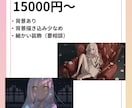 世界観のある歌みたやMV用イラスト描きます キャラと背景で世界観を彩り、動画や配信を華やかにします イメージ3