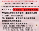 大学受験（高校・中学受験）の個人面接対策行います 面接指導のプロ★夢実現に向けた面接力向上・自信と実力UPへ イメージ3