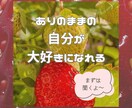 本当の自分に戻れ…その自分を認めれます 自己肯定感が低かった私…今は自分が大好きになれたよ♡ イメージ1