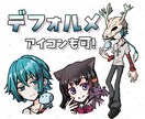 デフォルメイラスト【先着3名様半額！】描きます 【ポップでカッコかわいい、個性的なカートゥーン風！】 イメージ1