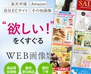 商品画像3枚作成致します 現役デザイナーが、商品の魅力を伝えるバナーを作成いたします。 イメージ1