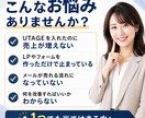 UTAGEを入れたのに売れない導線を改善します DRM視点で販売導線を改善、売れない導線を7日で整えます イメージ3