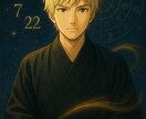 魂が反応する言葉を届けます この世に魔法はない。 でも、“魂を覚ます言葉”は、存在する。 イメージ4