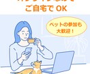 ペットフード（犬・猫）のご相談承ります ペットフードの国際エキスパートが個別カウンセリング！ イメージ4