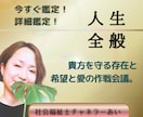 人生総合|魂の本音と進む道を深く視ます 「誰かの正解」を生きなくていい。自分を幸せにしよう イメージ1
