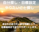 初回限定！あなたの夢実現を全力で応援します あなたが主役の人生を一緒に見つけましょう。 イメージ1