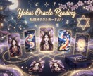 配信でリピーター続出！オラクルカードで占います 人間関係、仕事、恋愛、貴方に必要なことを占います！ イメージ1