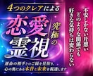 出会い/恋愛/結婚を霊視｜二人の未来をお伝えします 潜在意識や本心から真実を読み解き、あなたの理想の未来を叶える イメージ1