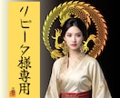 2回目からOK /リピーター様⭐︎自由に占います 2回目からはこちらもOK！相談者内容が自由になります。 イメージ1
