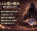 恋愛占い｜チャット鑑定します 優しいけど本音を伝える恋愛占い イメージ2