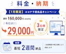 教室・スクールの魅力が伝わる高品質HPを制作します 初出品記念｜教室・スクールHPを7月までの限定価格で制作 イメージ8