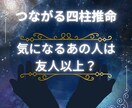 気になるあの人と仲良くなれる方法教えます 仲良くなりたい異性や同性、仲良くなれる方法教えます。 イメージ1