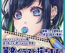 等身イラスト作成します SNSやサムネに使える汎用イラストや歌ってみたイラストなど イメージ1