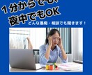なんだか話がしたい！(相談/相談)お話聞きます 静かに寄り添います。ただ聞いて欲しい、なんでも☆ イメージ1