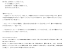 文章歴10年の大学生が“全力褒め&改善提案”します 10,000字まで何作品でも1,500円！ イメージ2