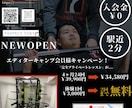 プロデザイナーが3名様限定価格でチラシ作ります チラシ、パンフレット、会社案内、DM、ポスターなど対応可能！ イメージ1