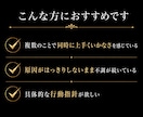 停滞の根本原因を霊視｜陰陽五行で読み解きます 恋愛、仕事、金運も同時に停まっている方へ｜総合鑑定 イメージ4