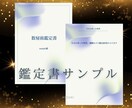 上司・同僚との関係性診断！相性と接し方を鑑定します この人とはどう接する？関係性タイプを診断 イメージ2