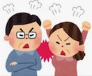 夫婦間のトラブル、倦怠期の解決法をお伝え致します ステイホームで夫婦共にいる時間が増え息苦しさを感じてませんか イメージ1