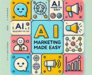 Obatfarmasi様専用出品でございます 【集客×AI】ChatGPTを使ったAI集客コンサルティング イメージ1