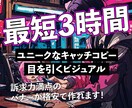 最短3時間！訴求力溢れるバナーデザインを提供します ・刺さるキャッチコピー・最短3時間の素早い納品 イメージ1