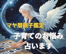 魂の鑑定♦️登園・登校渋りのお悩みマヤ暦で占います 一人で抱え込まないで‥苦しい気持ち寄り添い鑑定します*･゜ﾟ イメージ1